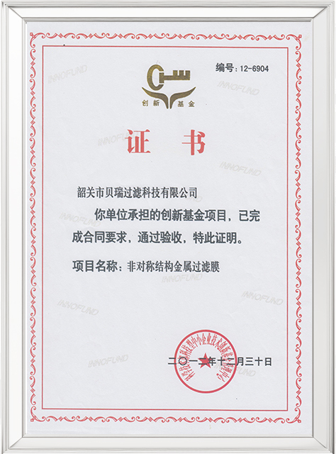 认证5